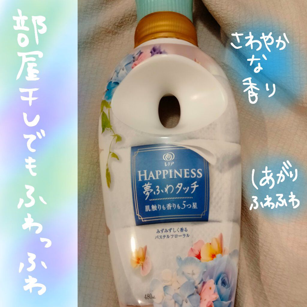 レノアハピネス ホテルセレクト 夢ふわタッチ/レノア/柔軟剤を使ったクチコミ（1枚目）