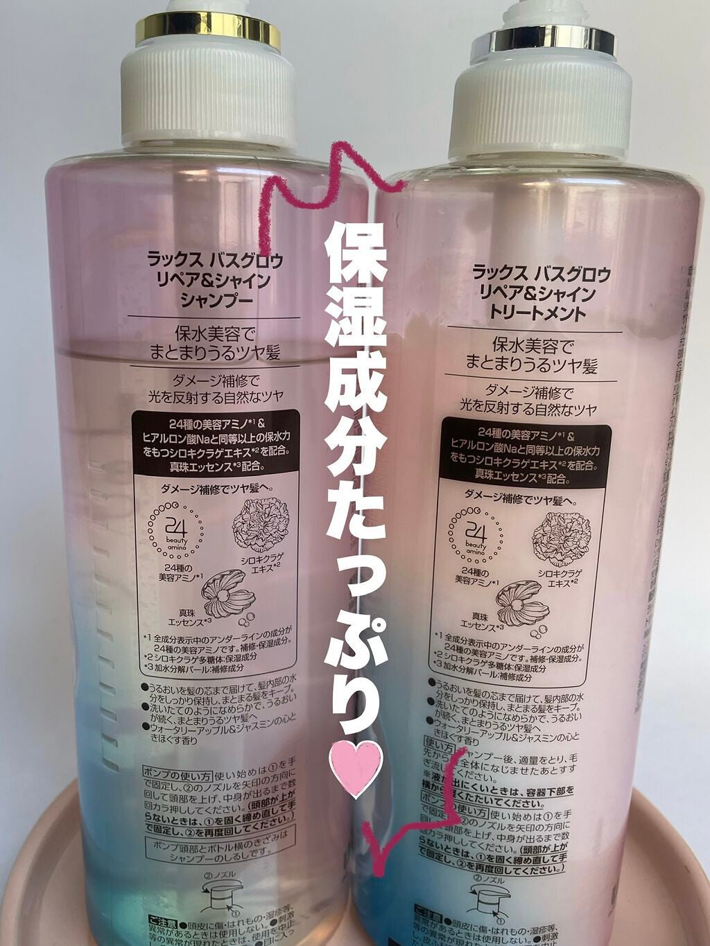 バスグロウ リペア&シャイン シャンプー/トリートメント/LUX/シャンプー・コンディショナーを使ったクチコミ(2枚目)