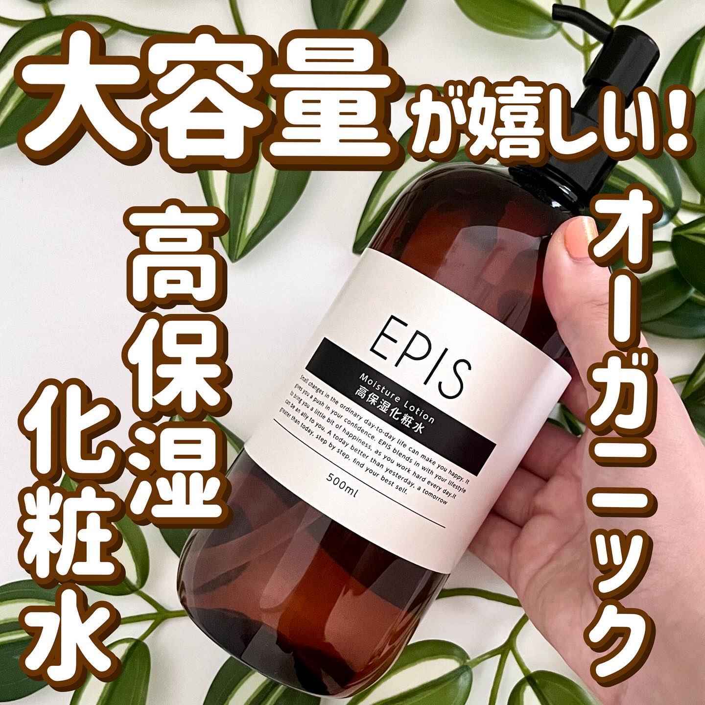 EPIS モイスチュアローション/EPIS/化粧水を使ったクチコミ（1枚目）