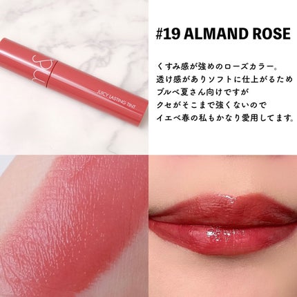 ジューシーラスティングティント/rom&nd/リップティントを使ったクチコミ(4枚目)