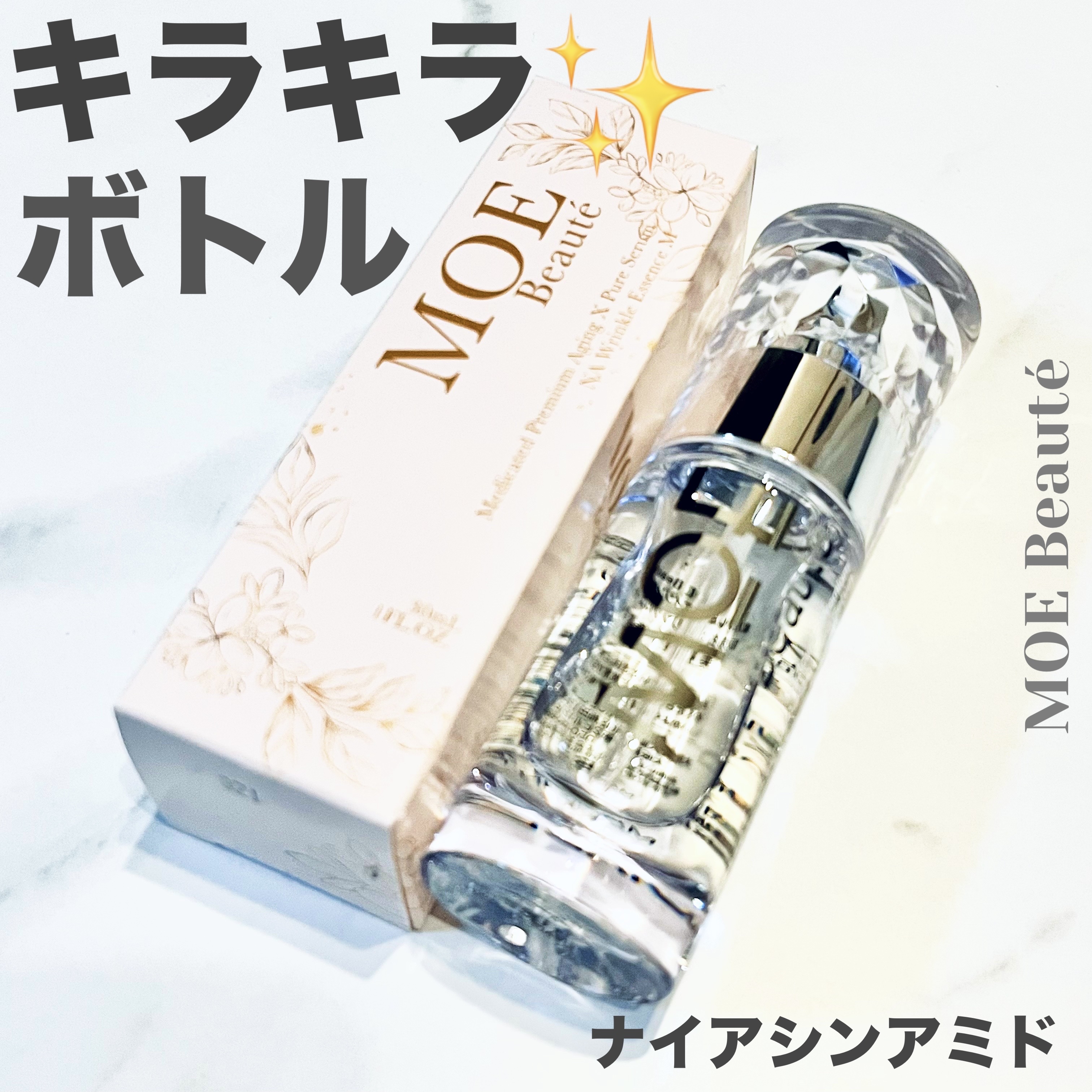 プレミアムエイジングケア x ピュア美容液/MOE Beaute/美容液を使ったクチコミ（1枚目）