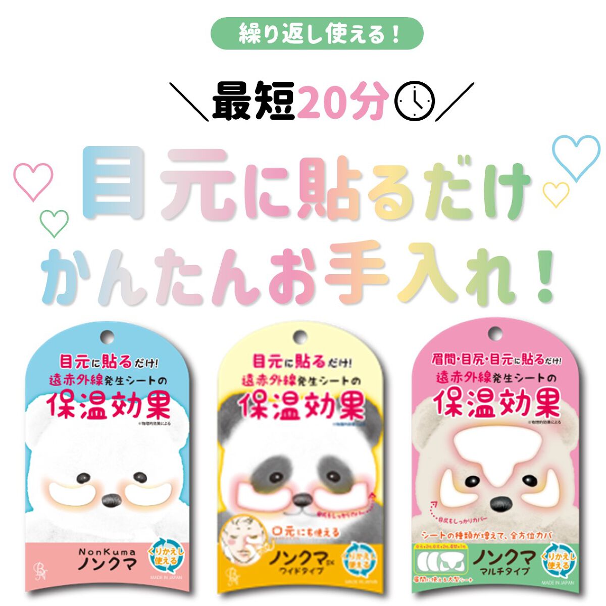 ノンクマ/ビー・エヌ/シートマスク・パックを使ったクチコミ(1枚目)