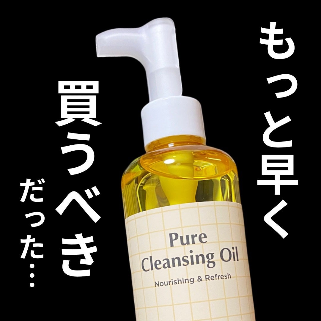 ピュア クレンジング オイル/manyo/オイルクレンジングを使ったクチコミ(1枚目)