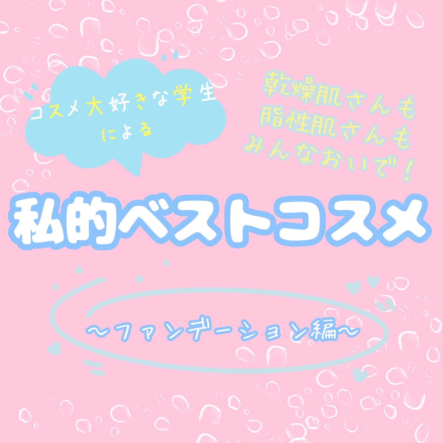 パウダリースキンメイカー/KATE/リキッドファンデーションを使ったクチコミ(1枚目)