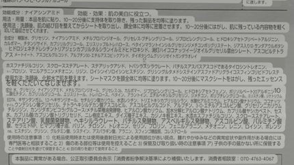 クリアニック ホワイトマスク/Dr.Twenty Project/シートマスク・パックを使ったクチコミ(4枚目)