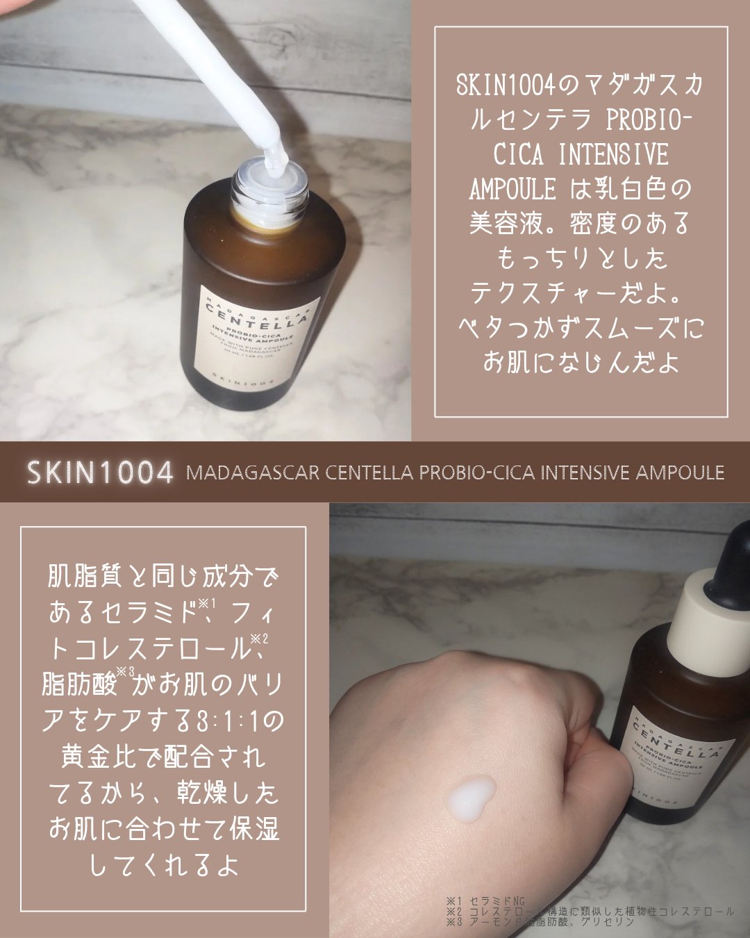 プロバイオシカ インテンシブ アンプル/SKIN1004/美容液を使ったクチコミ（2枚目）