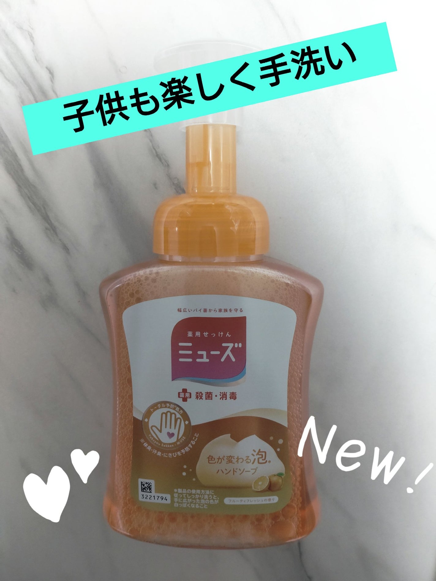 泡ミューズ フルーティフレッシュ の香り/ミューズ/ハンドソープを使ったクチコミ(1枚目)