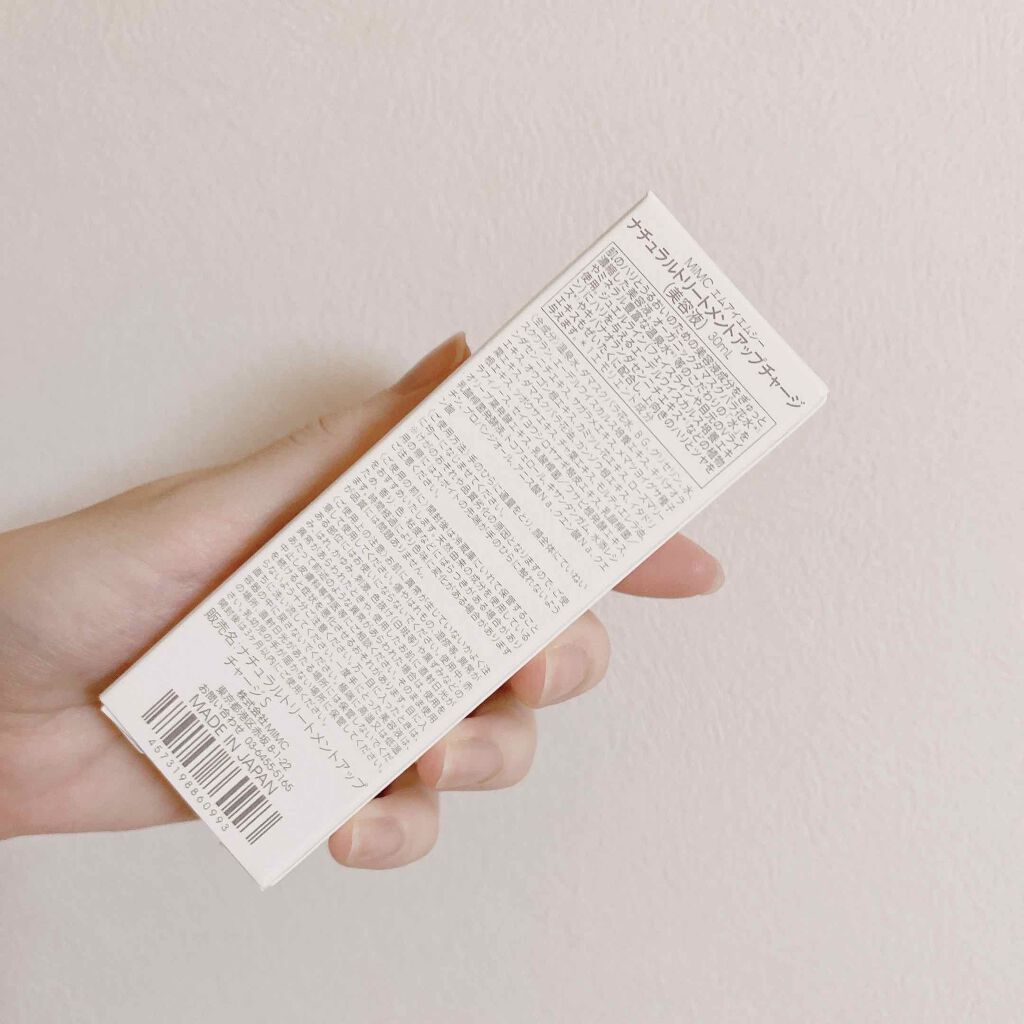 ナチュラルトリートメントアップチャージ/MiMC/美容液を使ったクチコミ(4枚目)