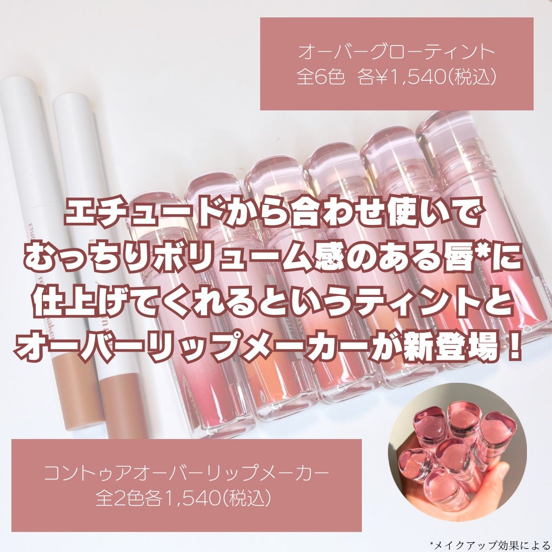 オーバーグロウティント/ETUDE/リップティントを使ったクチコミ(2枚目)