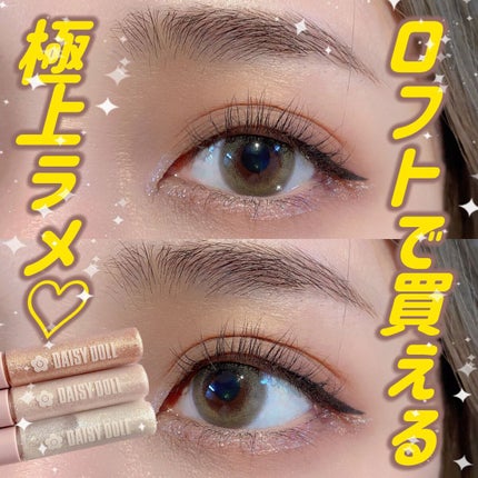 DAISY DOLL by MARY QUANT グリッター アイカラーのクチコミ「✼••┈┈••✼••┈┈••✼••┈┈••✼••┈┈••✼••┈┈••✼••┈┈••✼
DA.....」(1枚目)