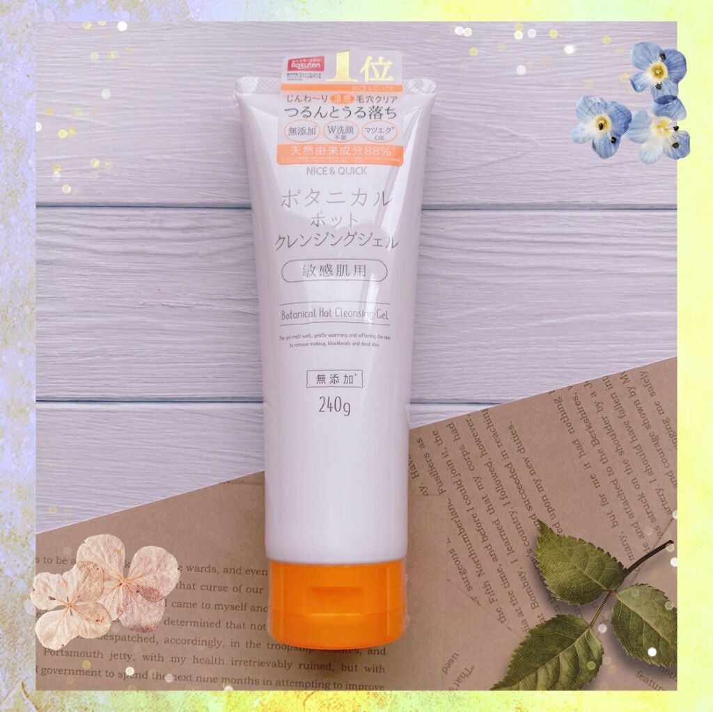 ボタニカルホットクレンジングジェル/NICE & QUICK/クレンジングジェルを使ったクチコミ(1枚目)