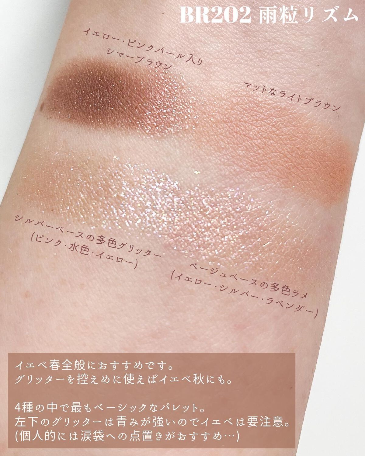 シャドーフラッシュ /MAJOLICA MAJORCA/アイシャドウパレットを使ったクチコミ(5枚目)