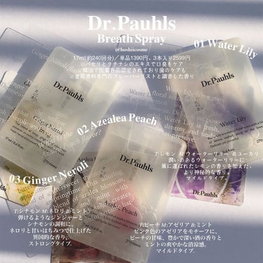 マウススプレー/Dr.Pauhls/その他オーラルケアを使ったクチコミ（1枚目）