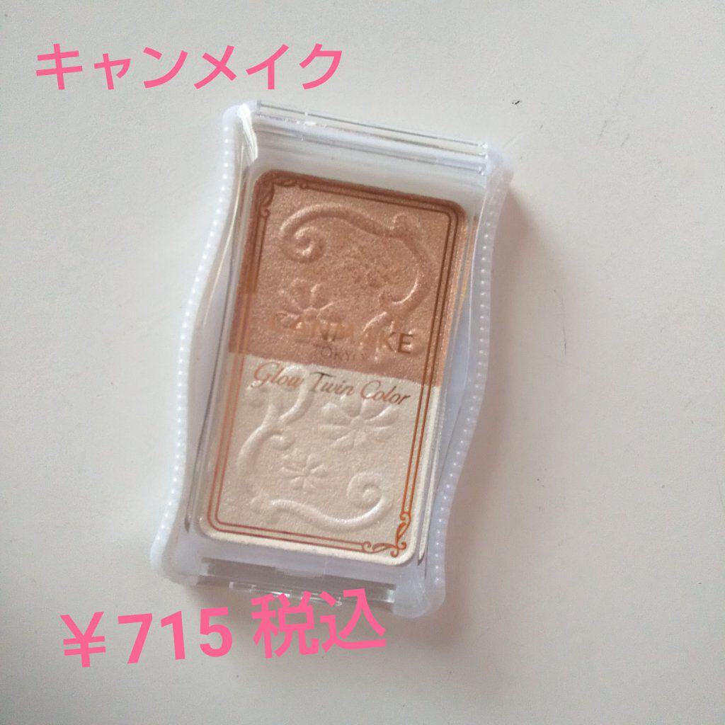 グロウツインカラー/キャンメイク/アイシャドウパレットを使ったクチコミ（1枚目）