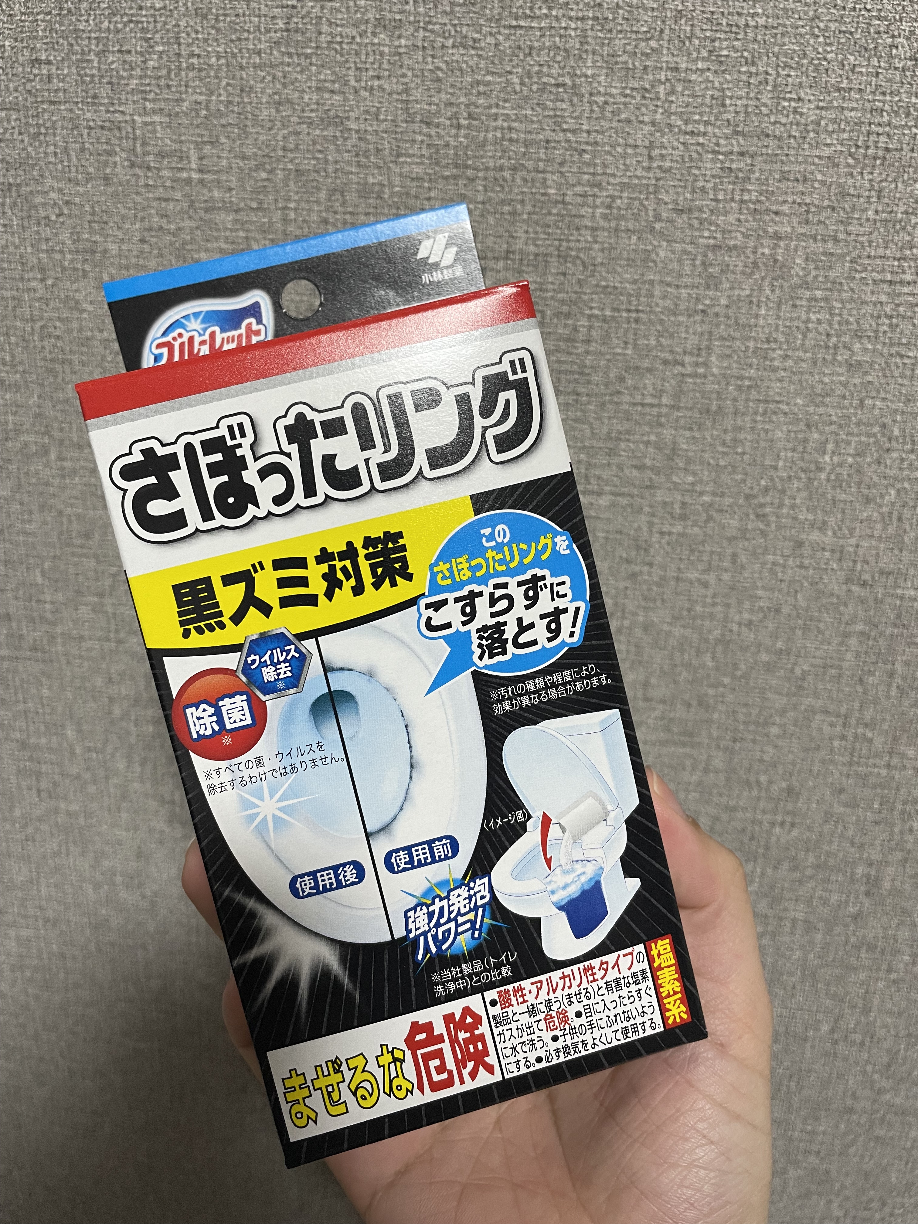 トイレ洗浄中さぼったリング/小林製薬/その他を使ったクチコミ（1枚目）