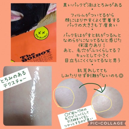 TheBOIBOY ポアペシャル モイスチャー ブラックマスクのクチコミ「TheBOIBOY #PR
【ポアペシャル モイスチャー ブラックマスク】#提供
TheBO.....」(3枚目)