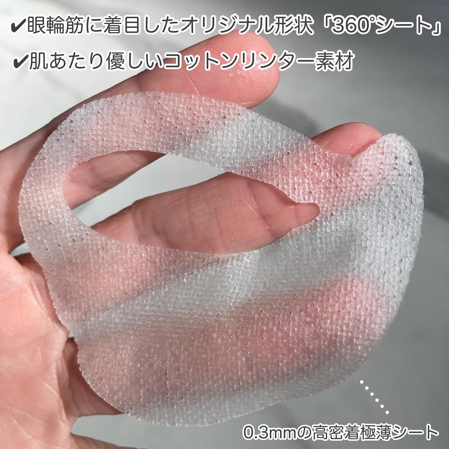 ビューティーアイズ エッセンスシート プレミアム プラス/AXXZIA/アイケア・アイクリームを使ったクチコミ（3枚目）