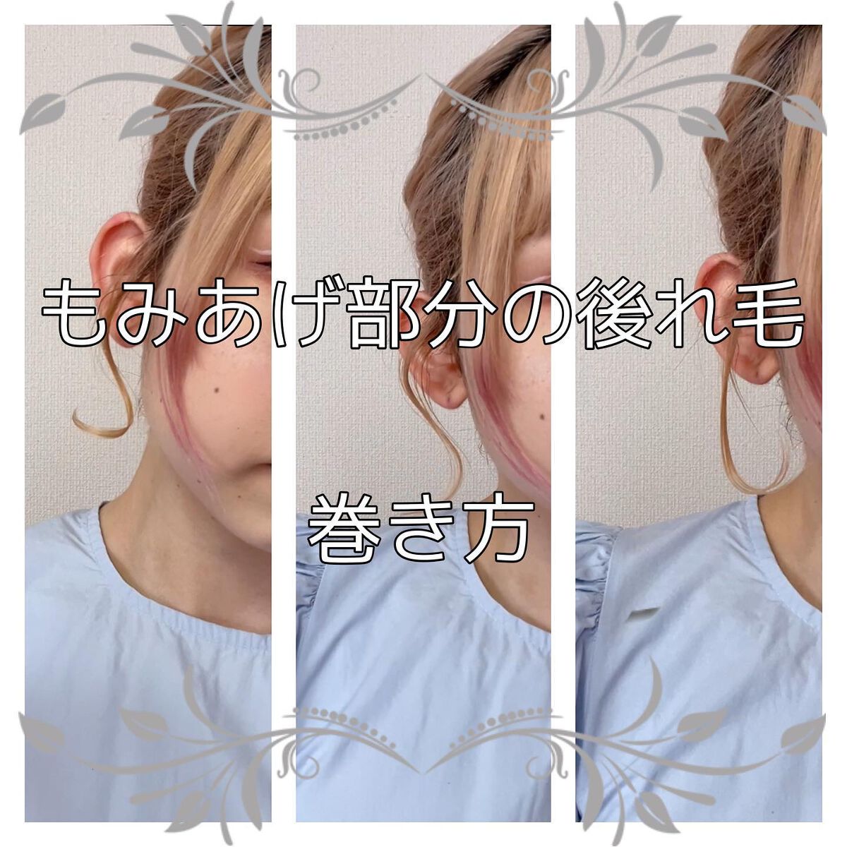 ðŒKAKOðŒ on LIPS ãåŸãæ¯ã®å·»ãæ¹ã£ãŠæå€ãšçš®é¡ãã!ãã¢ã¢ã¬ã³ãžããæãé«ªã®æ¯ã..ãïŒ1æç®ïŒ