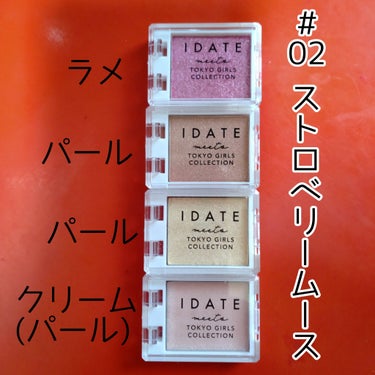 アイデイト カスタムマルチパレット/IDATE/アイシャドウパレットを使ったクチコミ（2枚目）