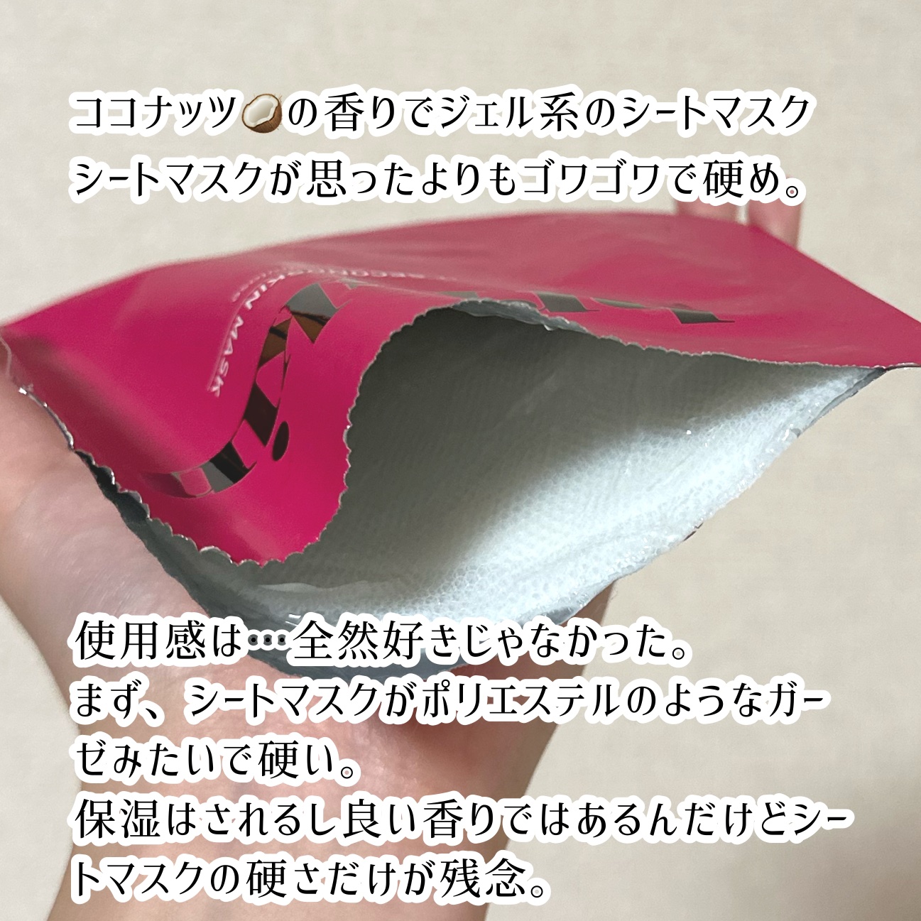 リアルフィット セカンドスキン マスク テンション フレックス/briskin/シートマスク・パックを使ったクチコミ（2枚目）