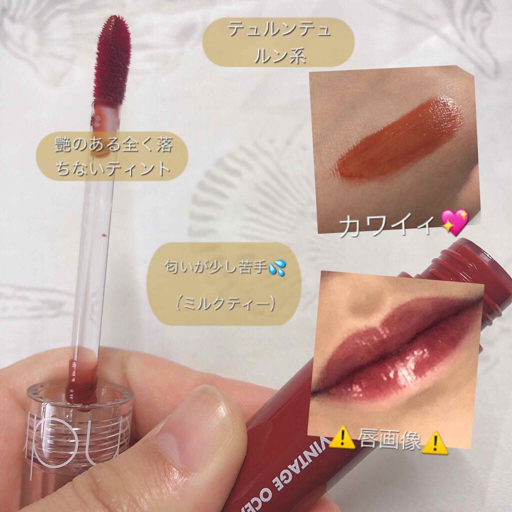 グラスティングウォーターティント/rom&nd/リップティントを使ったクチコミ(2枚目)