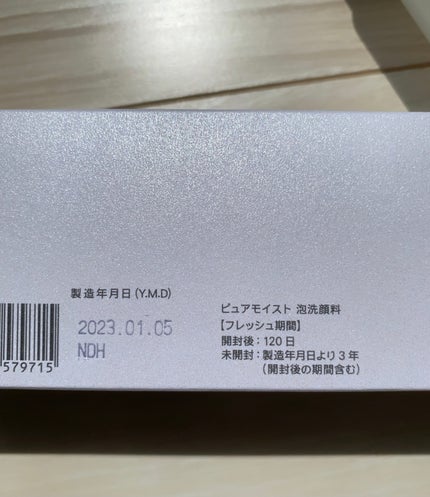 ピュアモイスト 泡洗顔料/ファンケル/洗顔フォームを使ったクチコミ(6枚目)