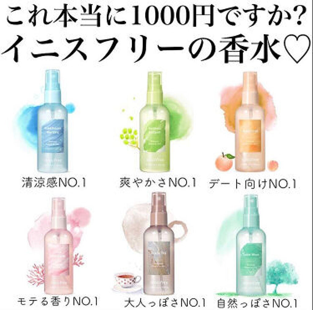 キーワードはプチプラ＆優しい香り♡2000円以下でお値段以上の香水をGETのサムネイル