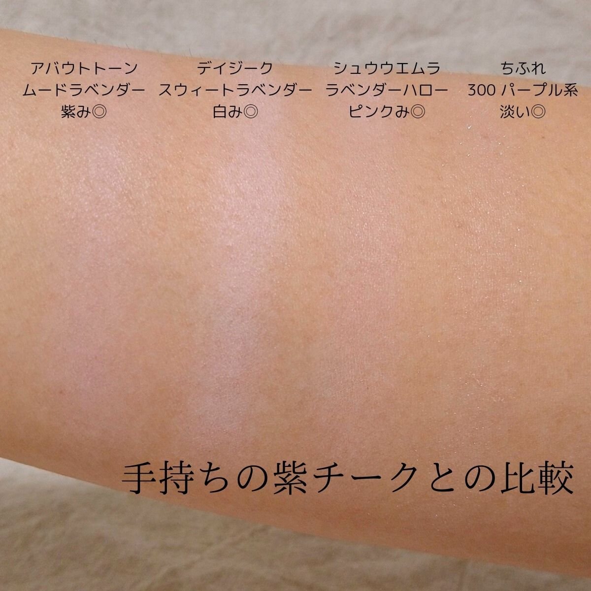 フェイス カラー(レフィル) M ラベンダー ハロー 225/shu uemura/パウダーチークを使ったクチコミ（2枚目）