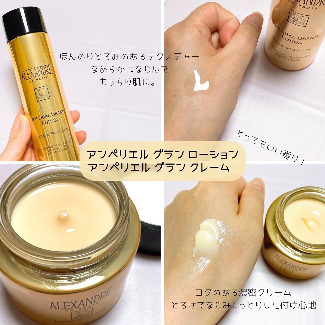 アンペリエルグランローション/アレクサンドル ドゥ パリ/化粧水を使ったクチコミ（2枚目）