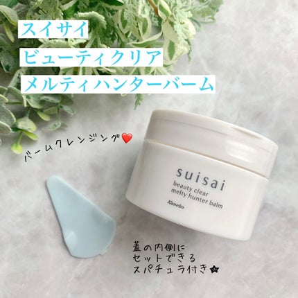 スイサイ ビューティクリア メルティハンターバーム/suisai/クレンジングバームを使ったクチコミ(1枚目)