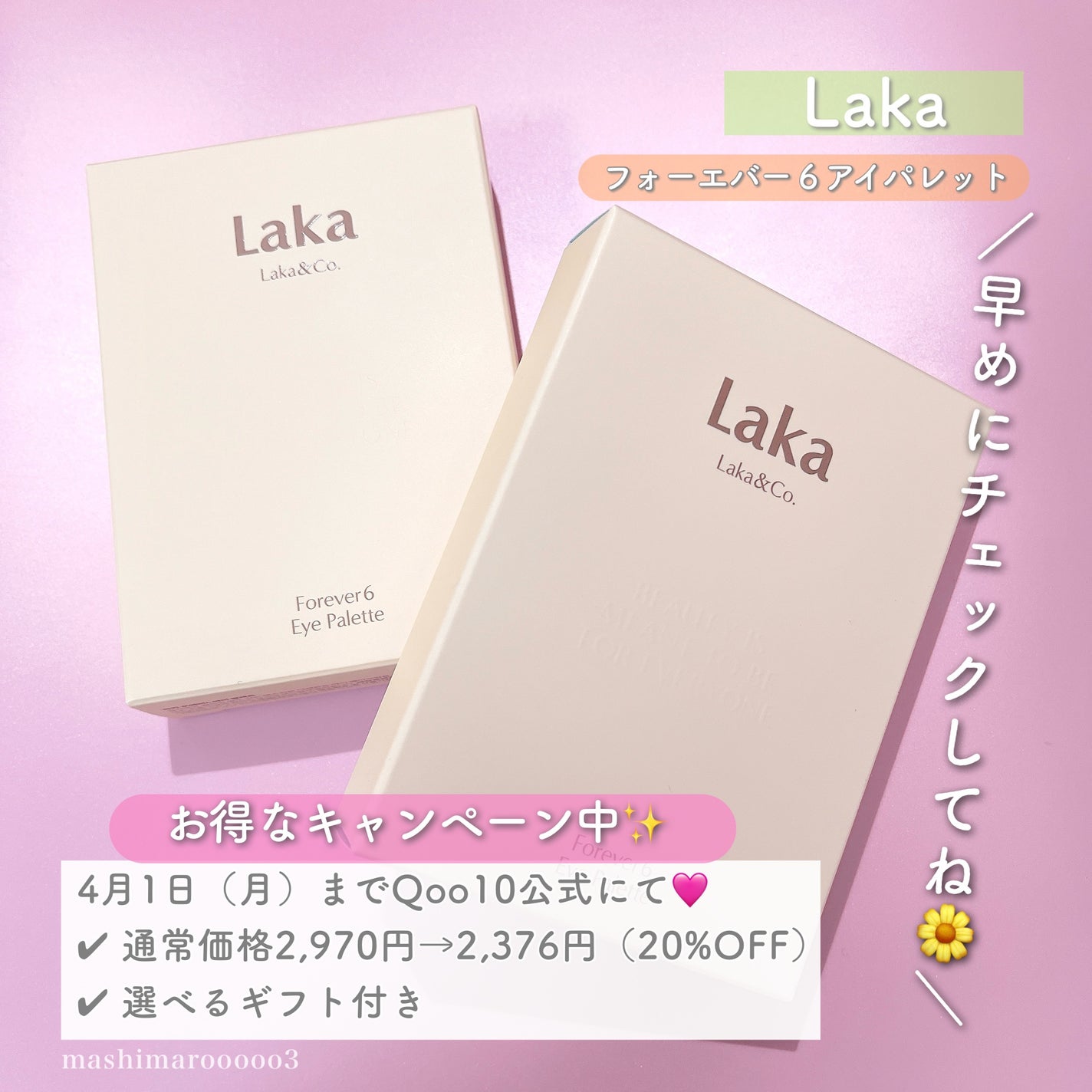 ãã©ãŒãšããŒ6ã¢ã€ãã¬ãã/Laka/ã¢ã€ã·ã£ããŠãã¬ããã䜿ã£ãã¯ãã³ãïŒ10æç®ïŒ