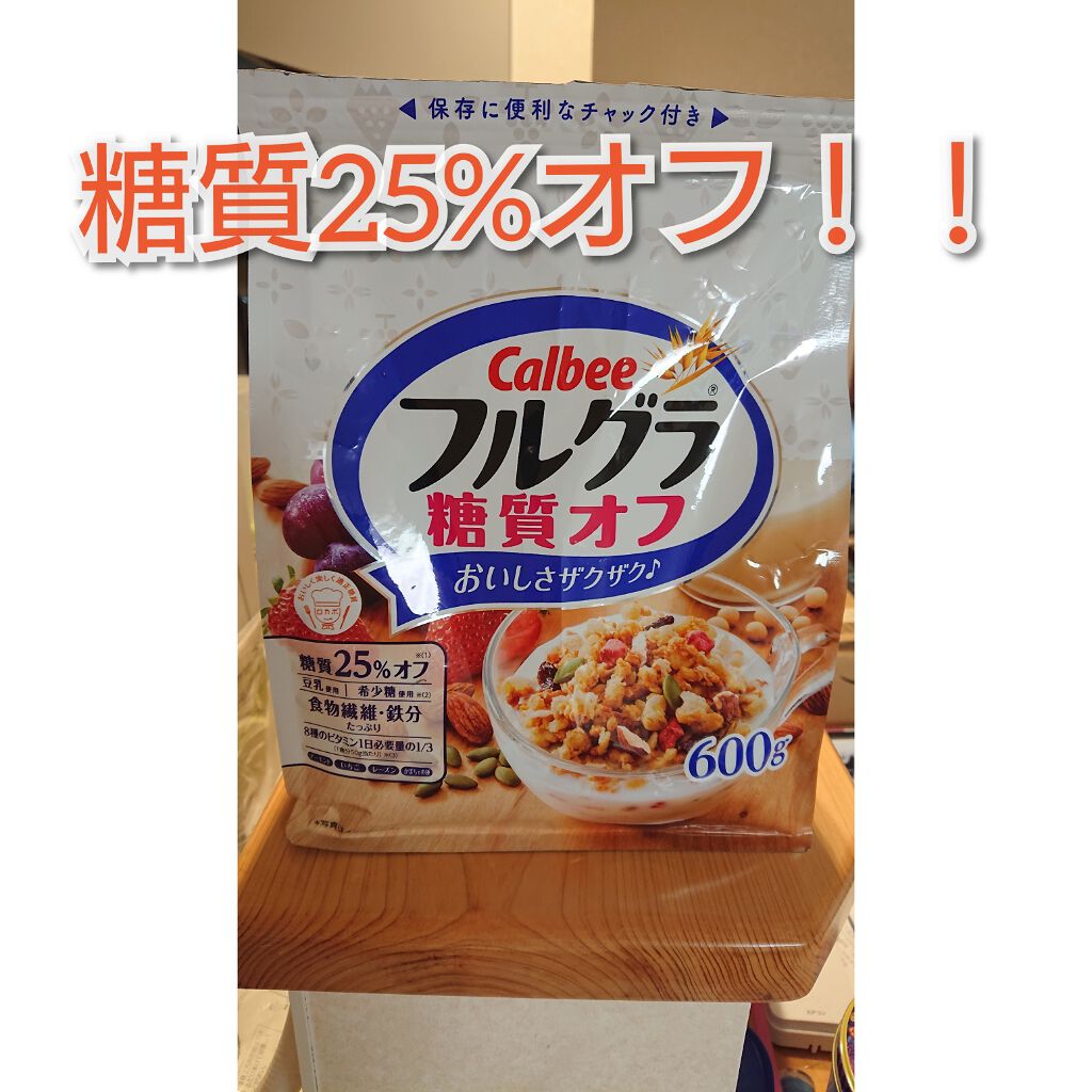 フルグラ® 糖質オフ/カルビー/グラノーラを使ったクチコミ（1枚目）