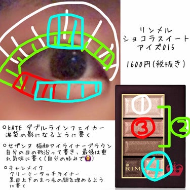 ショコラスウィート アイズ/リンメル/アイシャドウパレットを使ったクチコミ（2枚目）