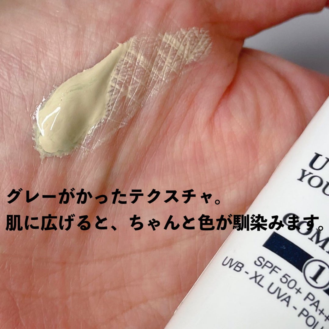 UV エクスペール BB n/LANCOME/BBクリームを使ったクチコミ(2枚目)