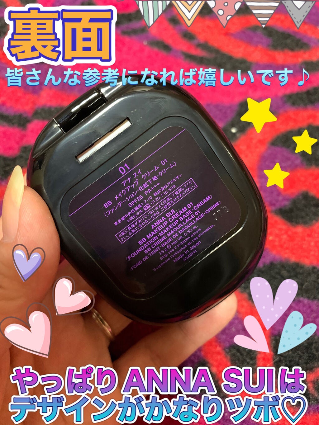 BB メイクアップ クリーム/ANNA SUI/BBクリームを使ったクチコミ(4枚目)