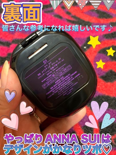 BB メイクアップ クリーム/ANNA SUI/BBクリームを使ったクチコミ（4枚目）