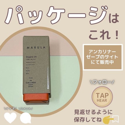 マルラオイル/UN CALLINER ZEEP/フェイスオイルを使ったクチコミ(6枚目)