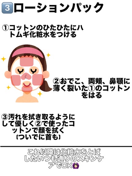 ハトムギ化粧水(ナチュリエ スキンコンディショナー R )/ナチュリエ/化粧水を使ったクチコミ(3枚目)