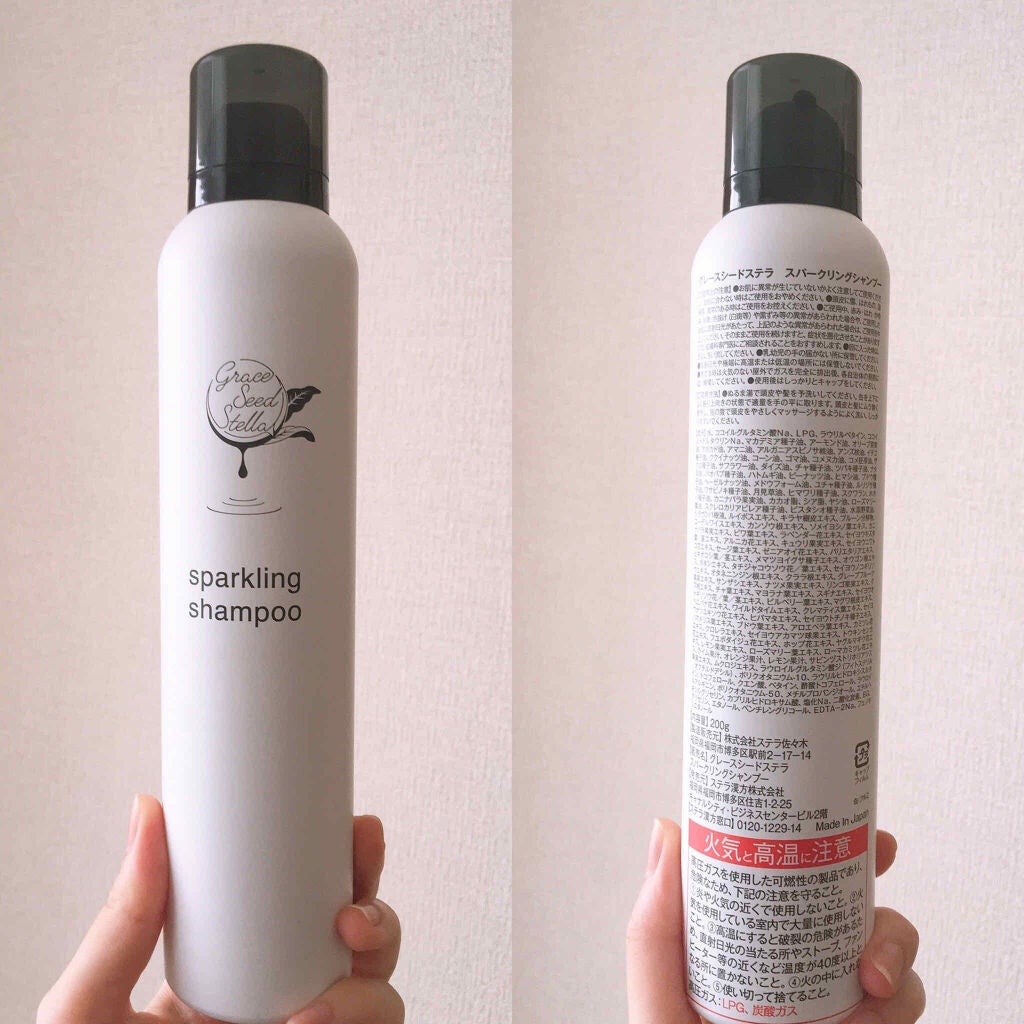 グレースシードステラスパークリングシャンプー/GRACE SEED STELLA/市販シャンプーを使ったクチコミ(2枚目)