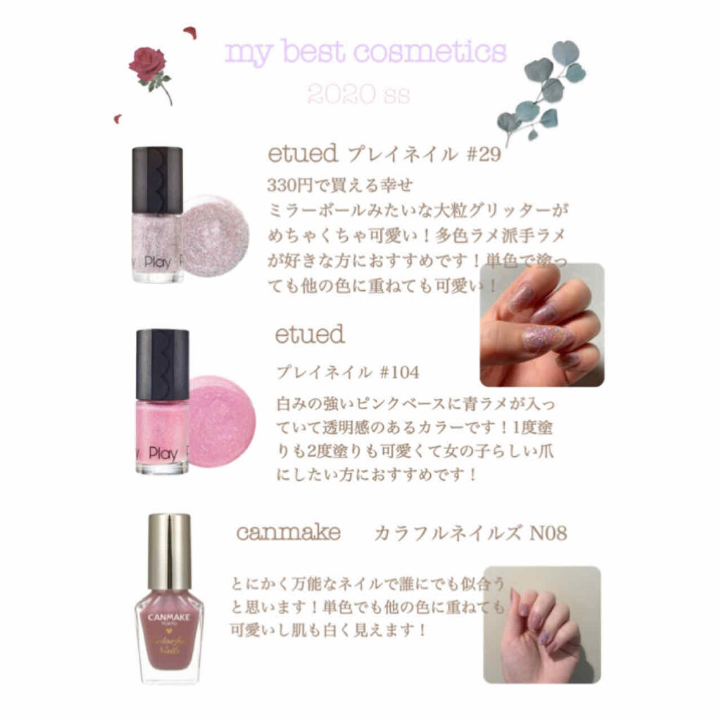 カラフルネイルズ/キャンメイク/マニキュアを使ったクチコミ（3枚目）