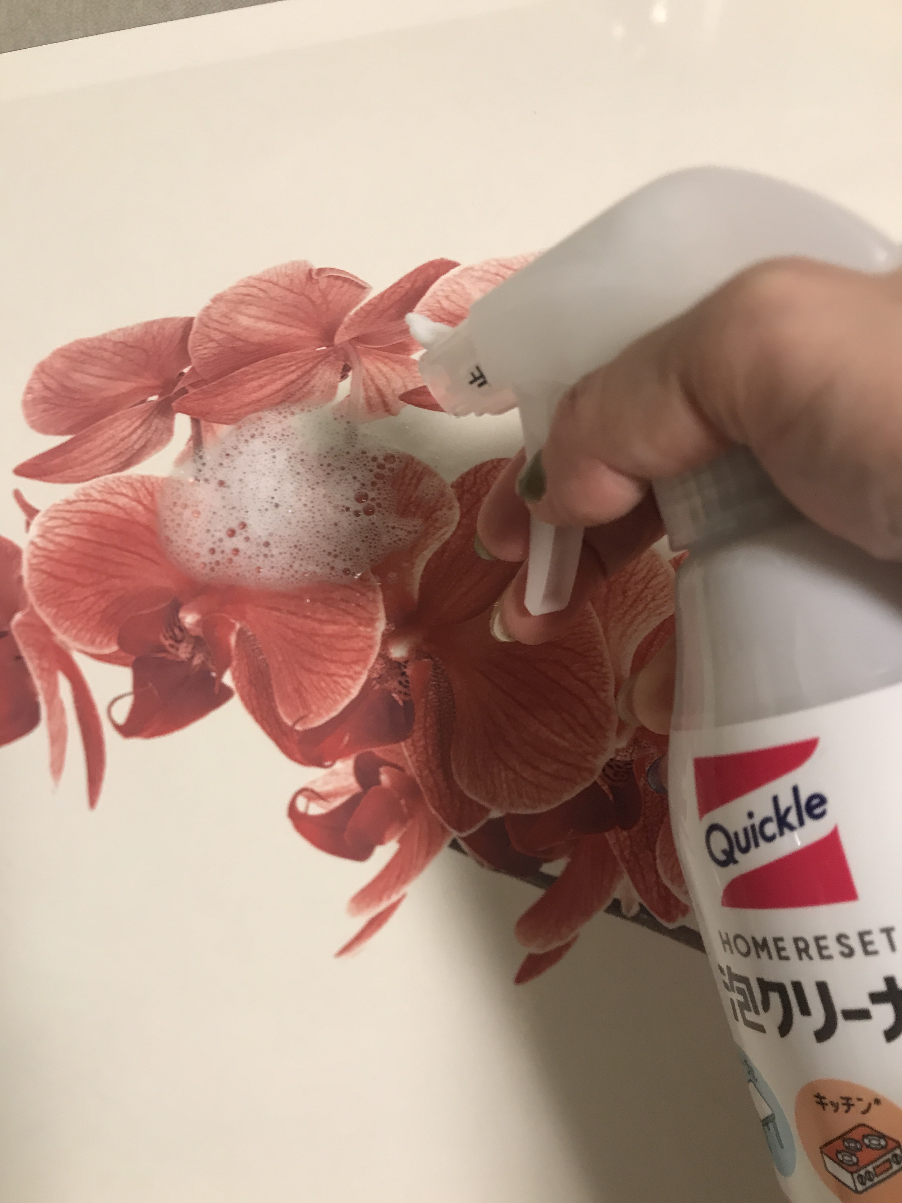 クイックルホームリセット 泡クリーナー｜クイックルの使い方を徹底