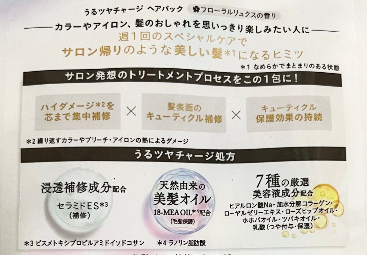 ザビューティ うるツヤチャージヘアパック/エッセンシャル/ヘアマスク・ヘアパックを使ったクチコミ(3枚目)