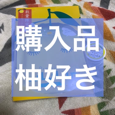 【購入品】

友達の誕生日プレゼントとかお祝いのプレゼント選ぶの大好きなんだけど迷い過ぎる事あるんだよね🤣

今回は友達のプレゼント選びながら自分用に買ったやつです。

✄－－－－－－購入品－－－－－－