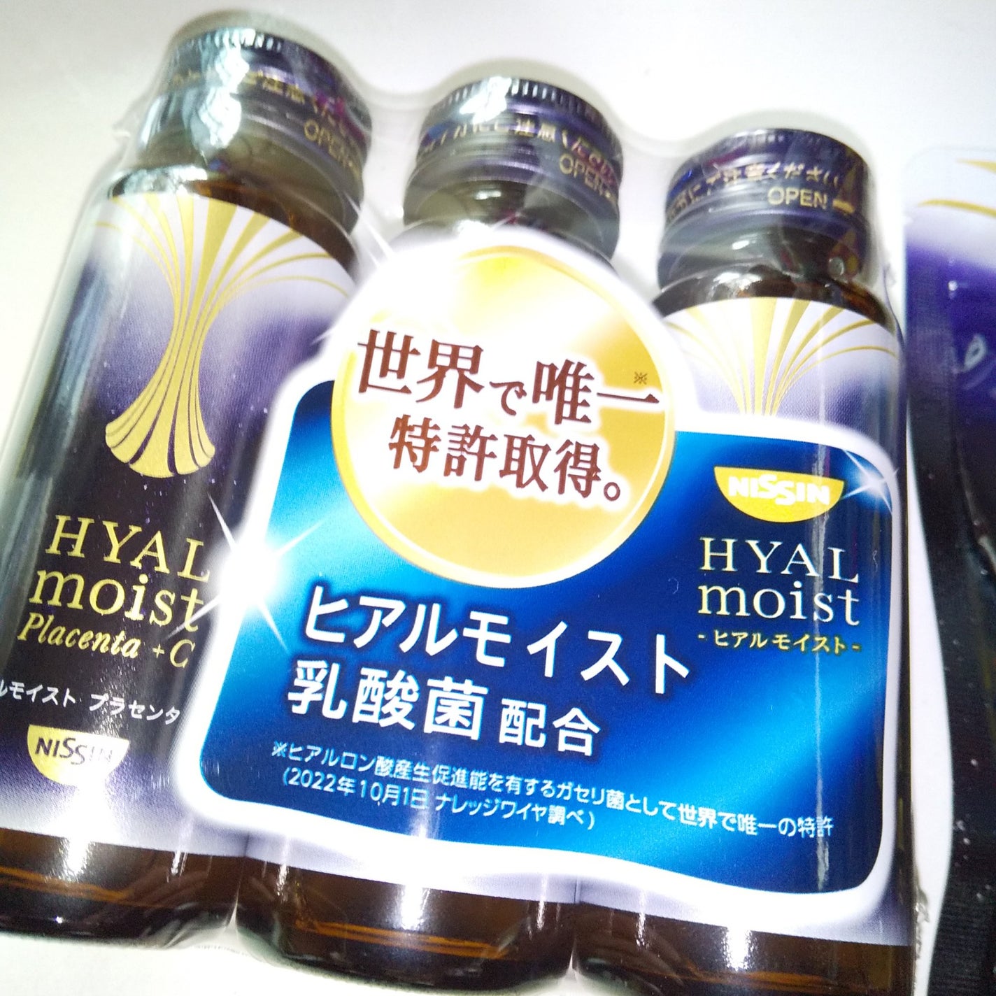 ヒアルモイスト プラセンタ +C/HYALMOIST/美容ドリンクを使ったクチコミ(2枚目)