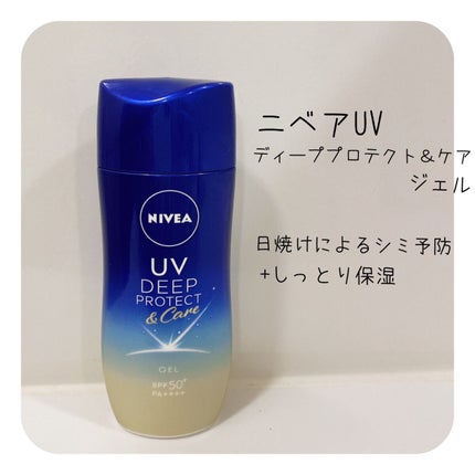 ニベアUV ディープ プロテクト&ケア ジェル/ニベア/日焼け止めジェルを使ったクチコミ(1枚目)