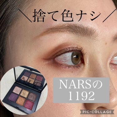 ヴォワヤジュールアイシャドウパレット 1192/NARS/アイシャドウパレットを使ったクチコミ（1枚目）