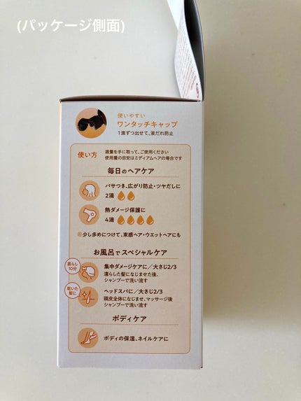 柳屋 あんず油/柳屋あんず油/ヘアオイルを使ったクチコミ(6枚目)