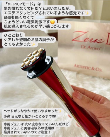 Dr.Arrivo ZeusII/ARTISTIC＆CO./美顔器・マッサージを使ったクチコミ（3枚目）