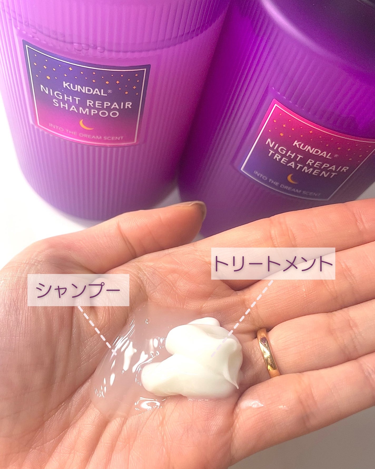 ナイトリペア シャンプー/トリートメント/KUNDAL/市販シャンプーを使ったクチコミ(2枚目)