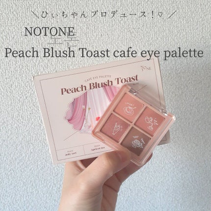 Peach Blush Toast cafe eye palette/NOTONE/アイシャドウパレットを使ったクチコミ(1枚目)